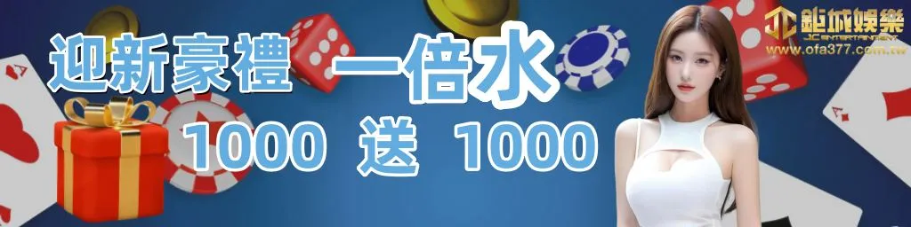 2025蛇年迎新大禮一倍水1000送1000 banner blue