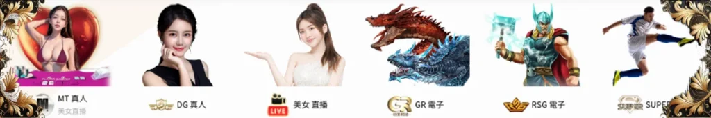 真人娛樂縮圖橫幅