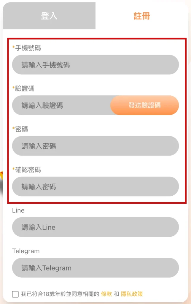 鉅城娛樂城註冊畫面截圖