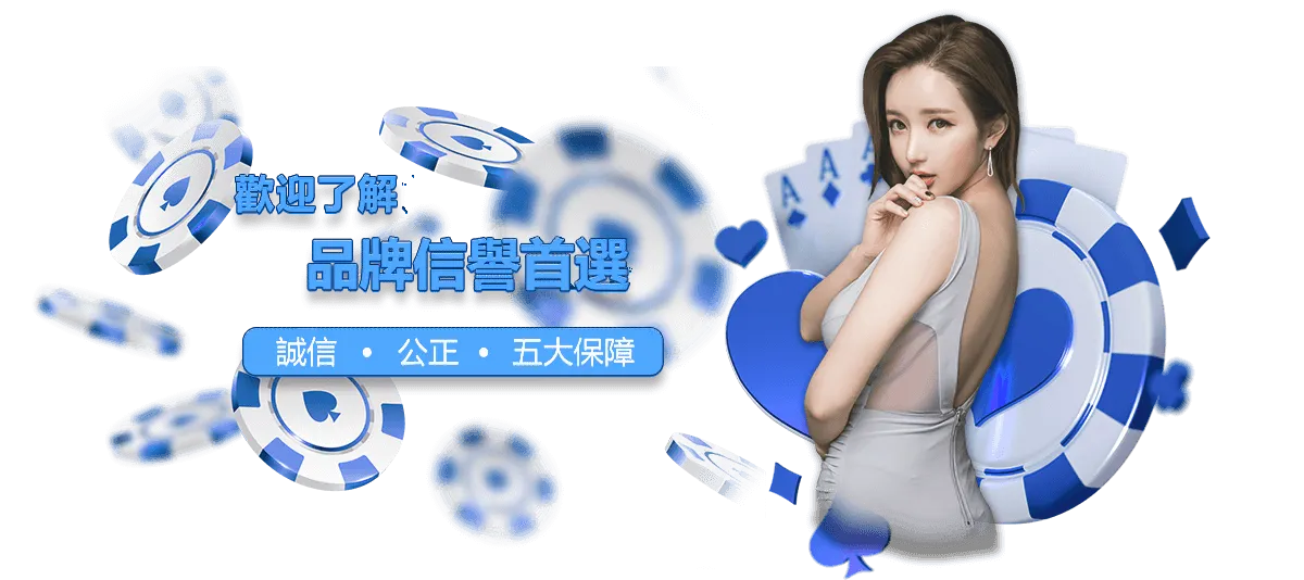 鉅城娛樂城誠信公正,品牌信譽首選歡迎了解